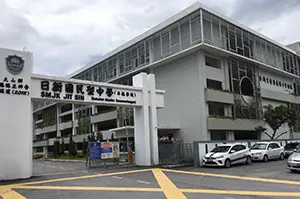 Jit Sin High School, Bukit Mertajam, Pulau Pinang